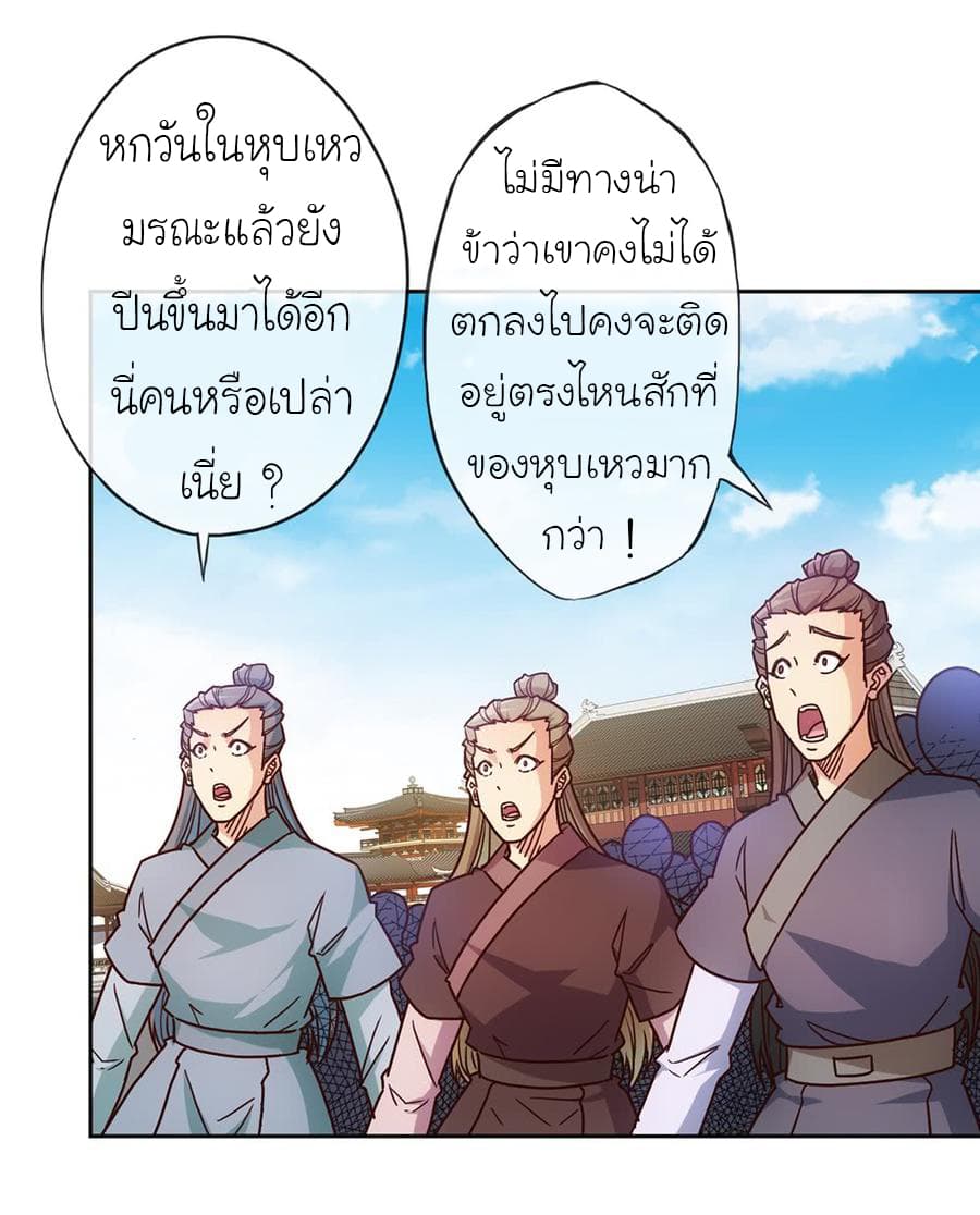 à¸­à¹ˆà¸²à¸™ Hong Tianshen Zun