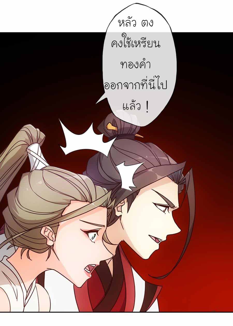 à¸­à¹ˆà¸²à¸™ Hong Tianshen Zun