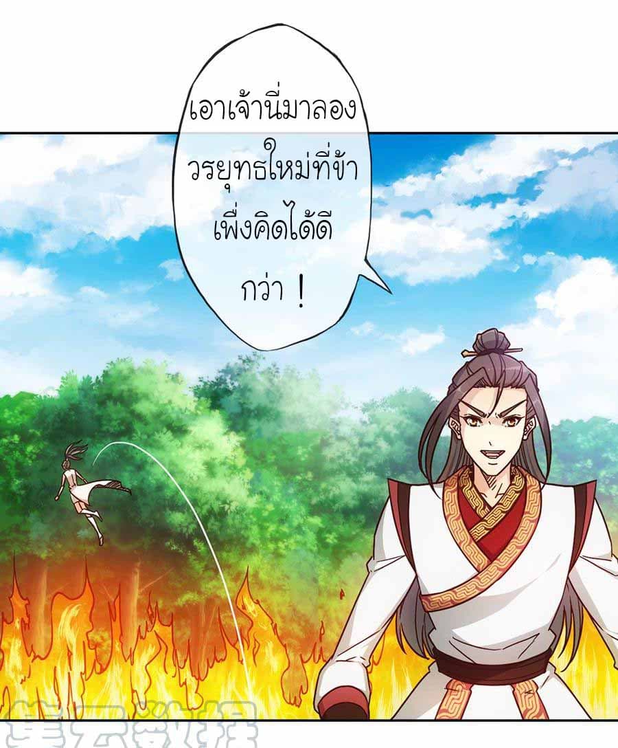 à¸­à¹ˆà¸²à¸™ Hong Tianshen Zun