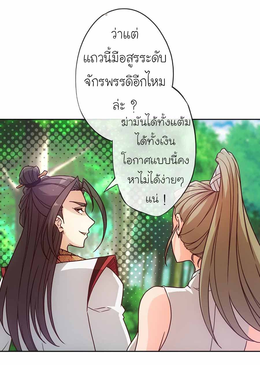 à¸­à¹ˆà¸²à¸™ Hong Tianshen Zun