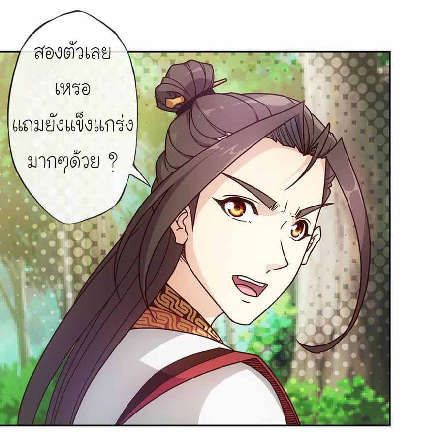 à¸­à¹ˆà¸²à¸™ Hong Tianshen Zun