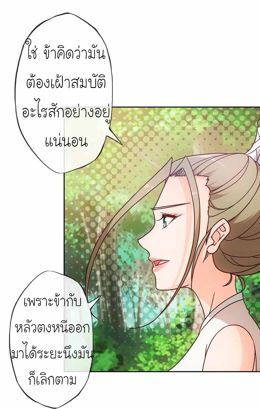 à¸­à¹ˆà¸²à¸™ Hong Tianshen Zun