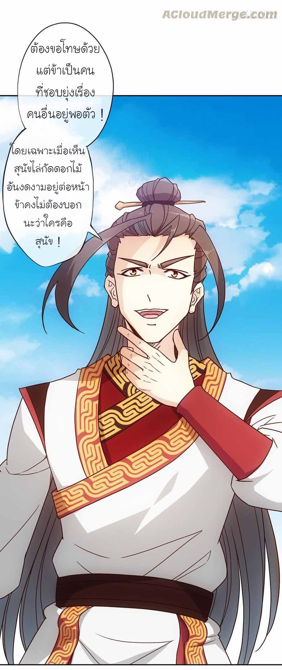 à¸­à¹ˆà¸²à¸™ Hong Tianshen Zun