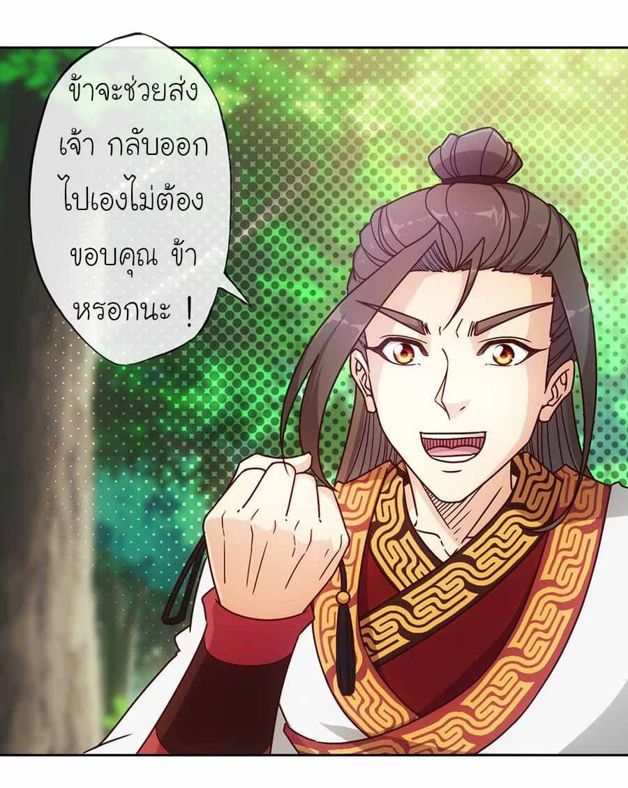 à¸­à¹ˆà¸²à¸™ Hong Tianshen Zun