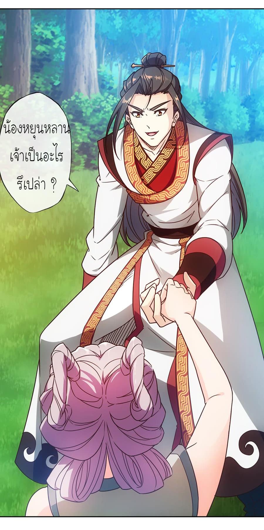 à¸­à¹ˆà¸²à¸™ Hong Tianshen Zun