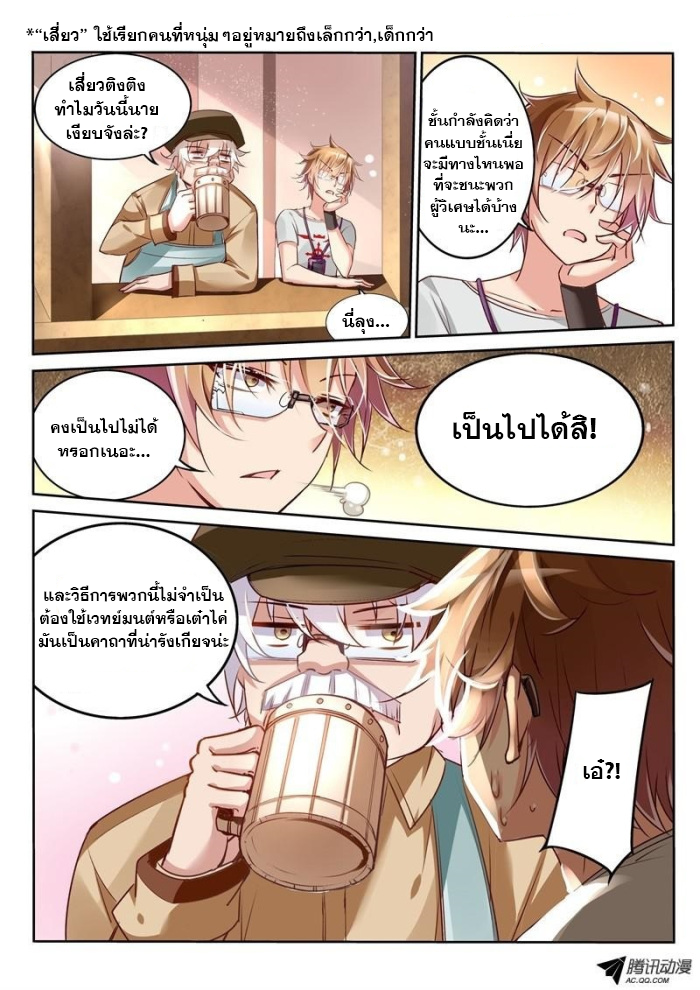 à¸­à¹ˆà¸²à¸™à¸à¸²à¸£à¹Œà¸•à¸¹à¸™ à¸¡à¸±à¸‡à¸‡à¸°