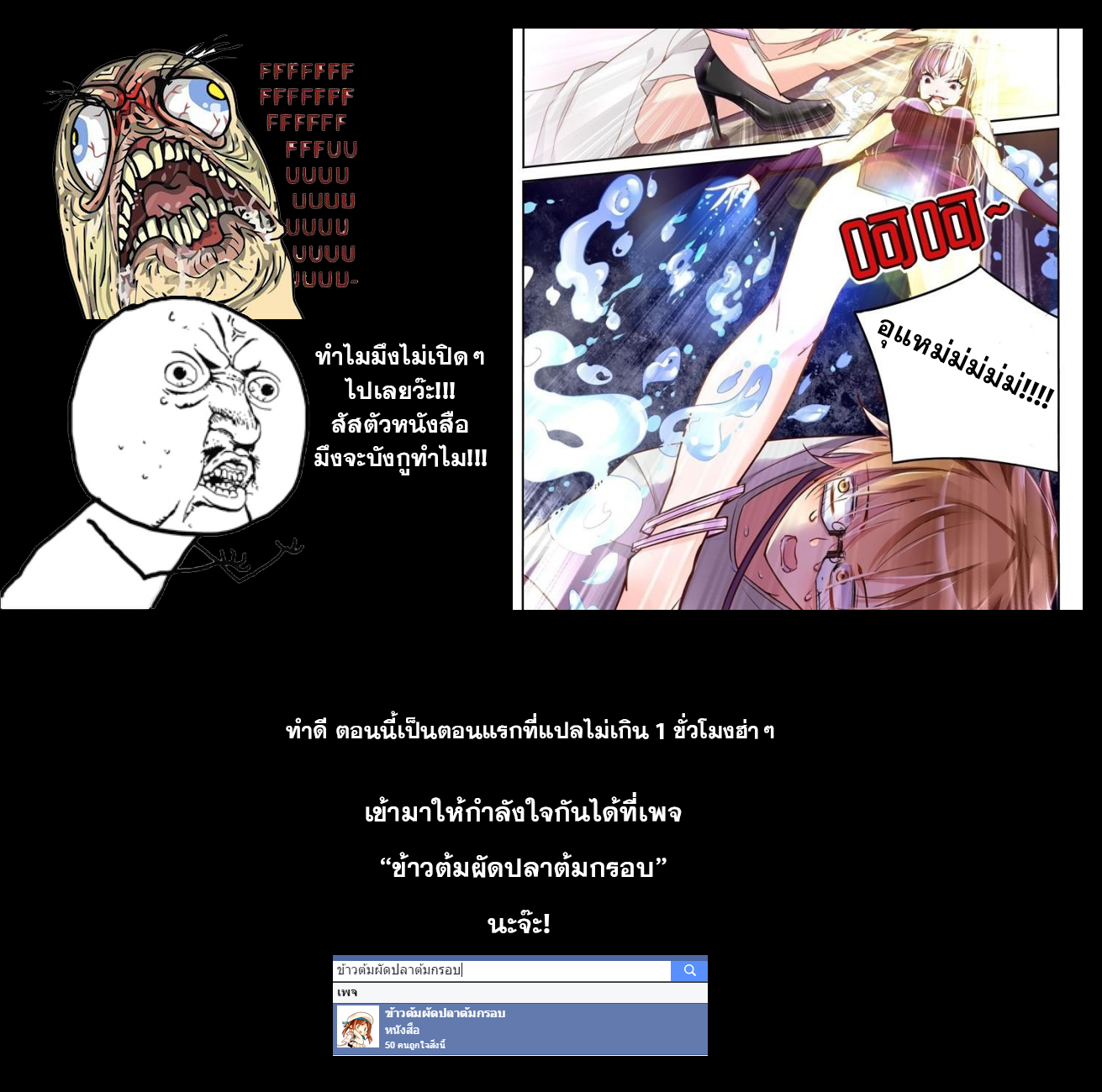 à¸­à¹ˆà¸²à¸™à¸à¸²à¸£à¹Œà¸•à¸¹à¸™ à¸¡à¸±à¸‡à¸‡à¸°