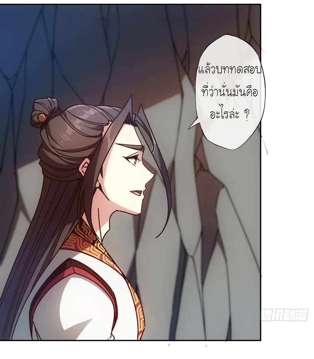 à¸­à¹ˆà¸²à¸™ Hong Tianshen Zun