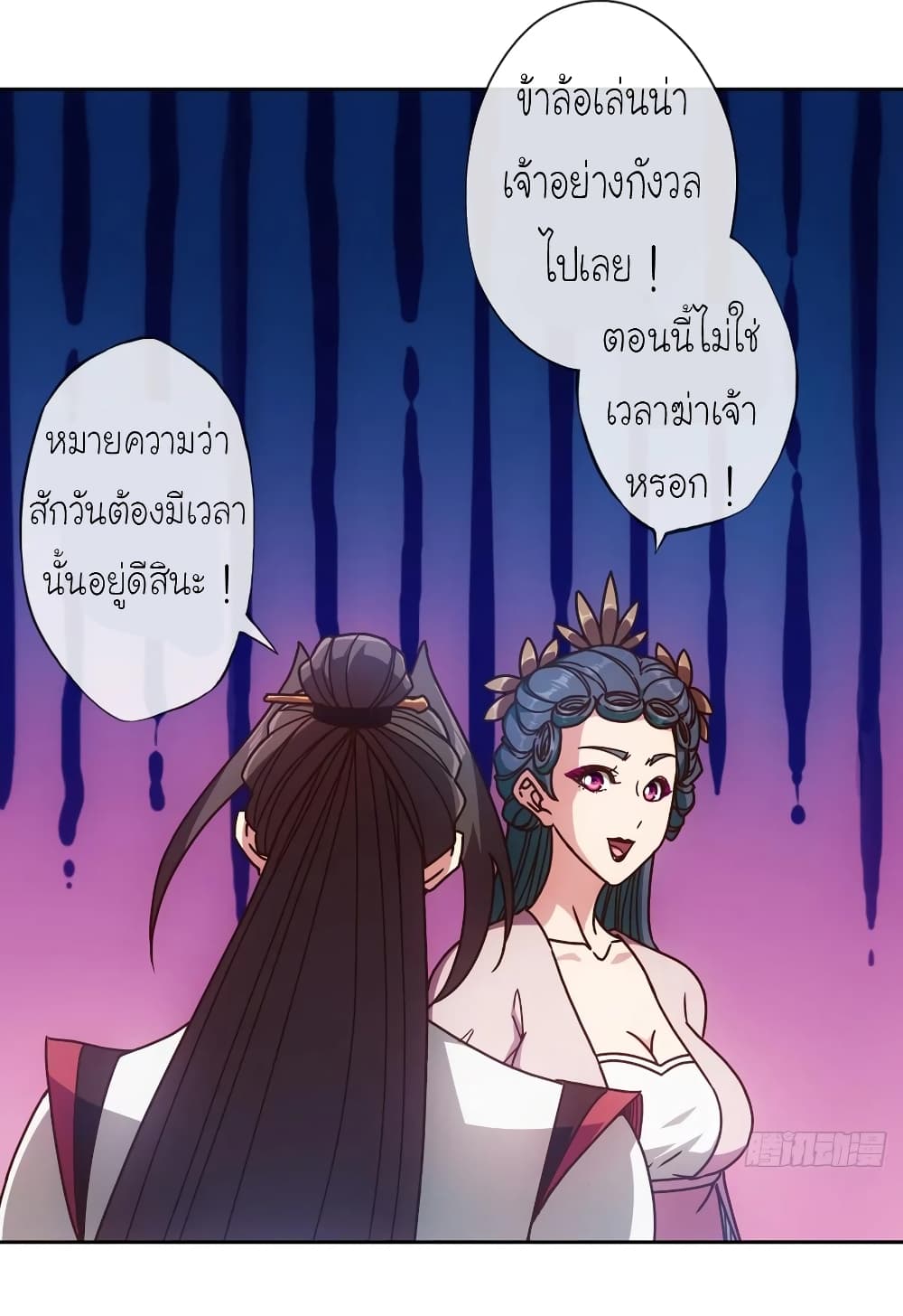 à¸­à¹ˆà¸²à¸™ Hong Tianshen Zun