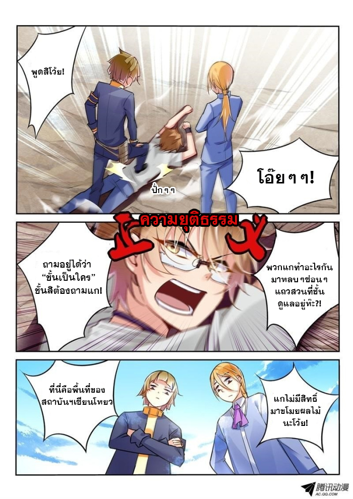 à¸­à¹ˆà¸²à¸™à¸à¸²à¸£à¹Œà¸•à¸¹à¸™ à¸¡à¸±à¸‡à¸‡à¸°