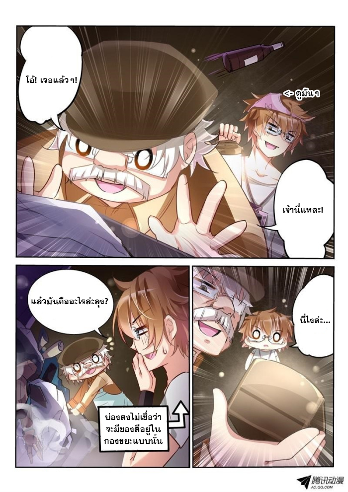 à¸­à¹ˆà¸²à¸™à¸à¸²à¸£à¹Œà¸•à¸¹à¸™ à¸¡à¸±à¸‡à¸‡à¸°