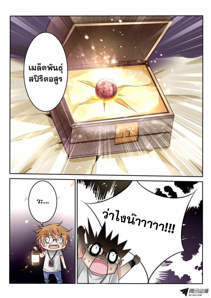 à¸­à¹ˆà¸²à¸™à¸à¸²à¸£à¹Œà¸•à¸¹à¸™ à¸¡à¸±à¸‡à¸‡à¸°