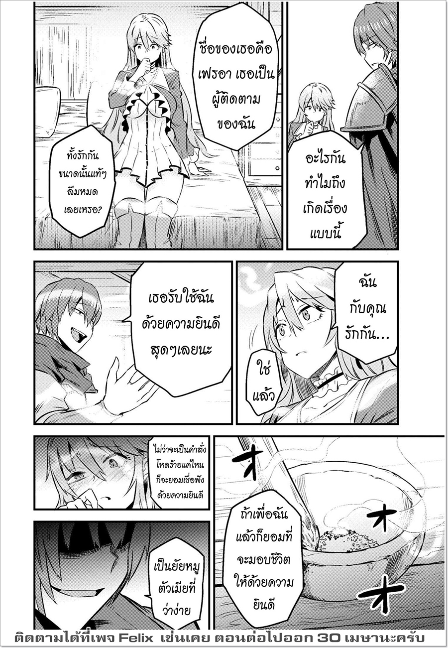 à¸­à¹ˆà¸²à¸™ Kaifuku Jutsushi no Yarinaoshi