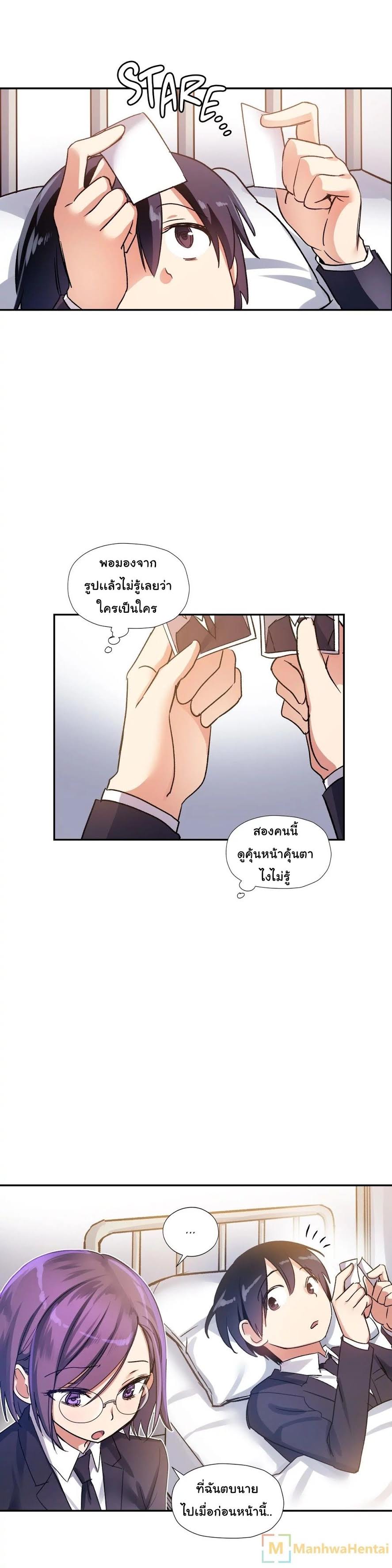 เธญเนเธฒเธ Under Observation: My First Loves and I