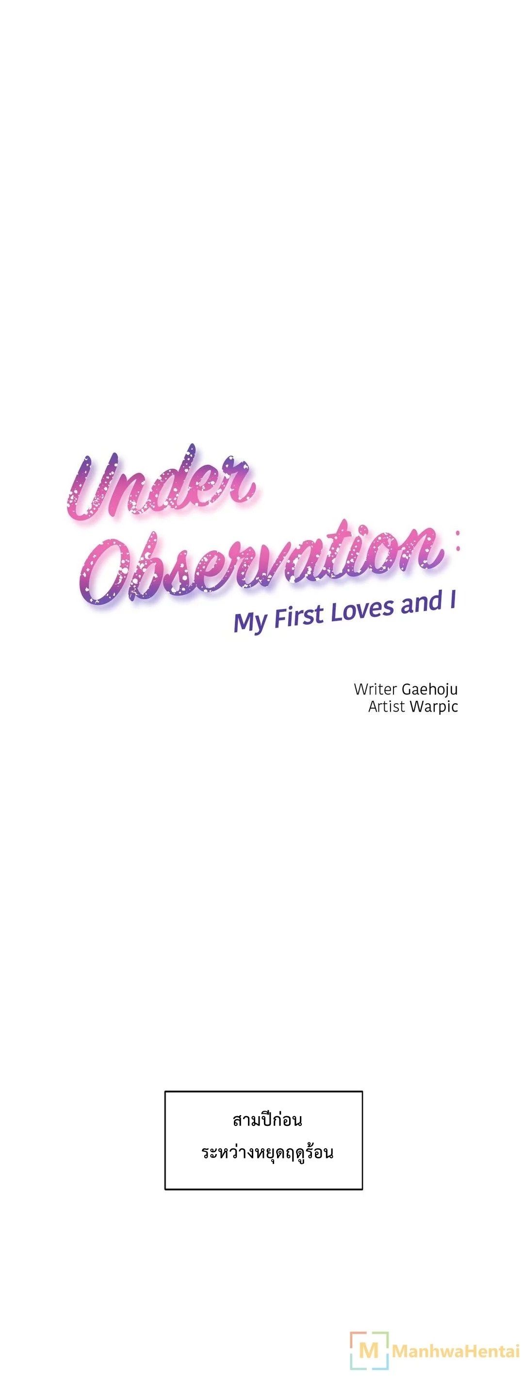 เธญเนเธฒเธ Under Observation: My First Loves and I