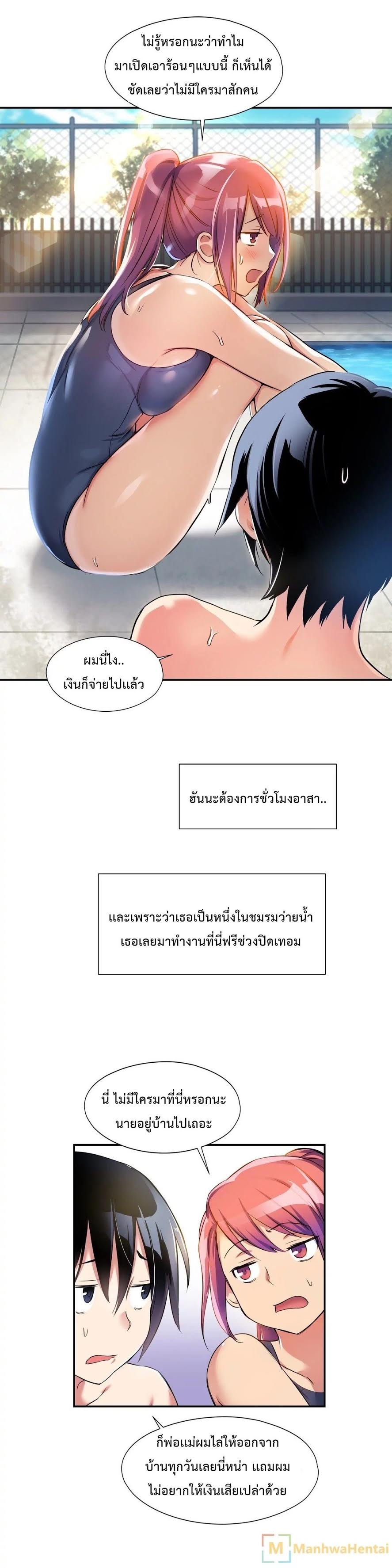 เธญเนเธฒเธ Under Observation: My First Loves and I