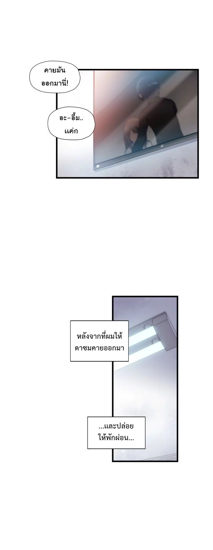 เธญเนเธฒเธ Under Observation: My First Loves and I