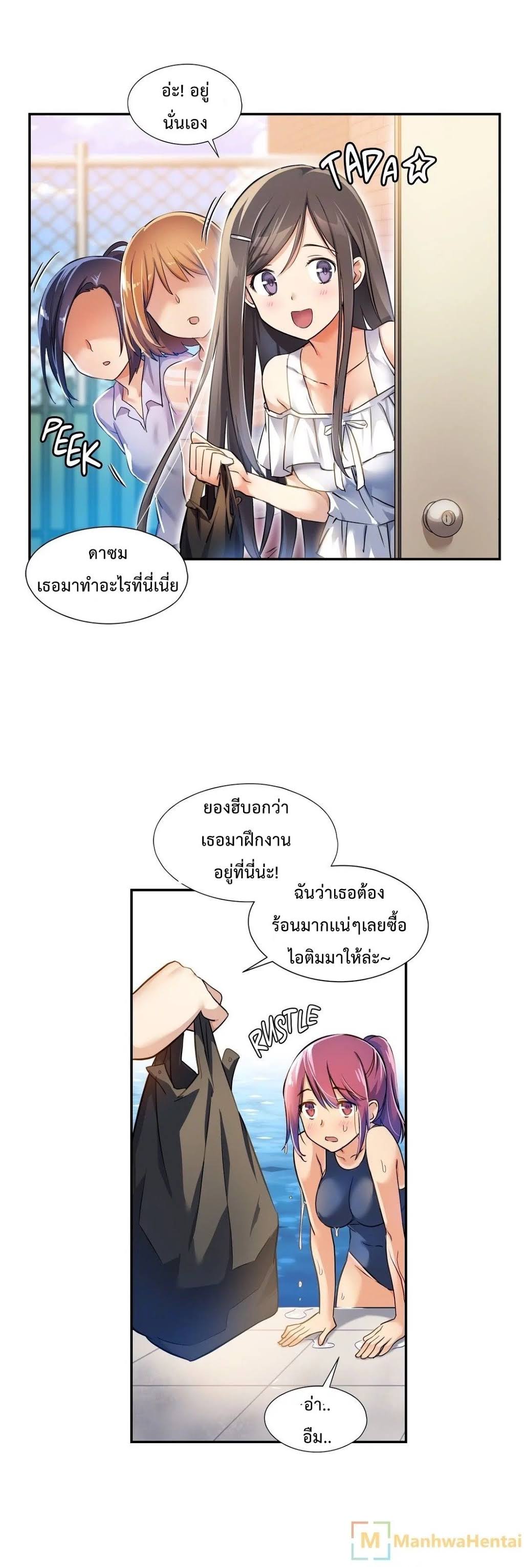 เธญเนเธฒเธ Under Observation: My First Loves and I