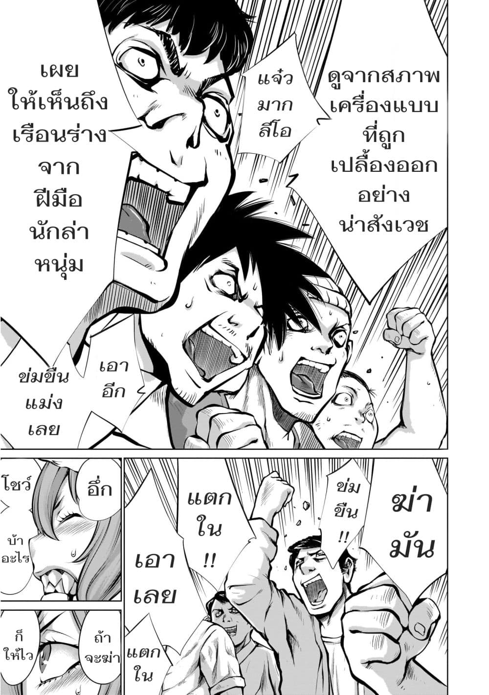 อ่านมังงะ การ์ตูน