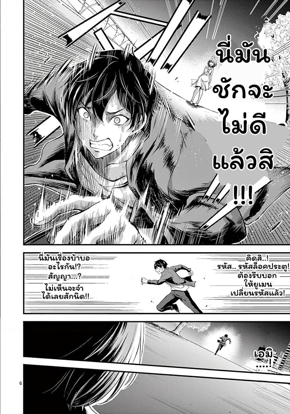 à¸­à¹ˆà¸²à¸™à¸¡à¸±à¸‡à¸‡à¸° à¸à¸²à¸£à¹Œà¸•à¸¹à¸™