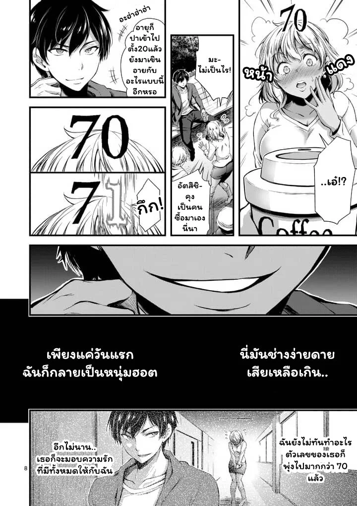 à¸­à¹ˆà¸²à¸™à¸¡à¸±à¸‡à¸‡à¸° à¸à¸²à¸£à¹Œà¸•à¸¹à¸™