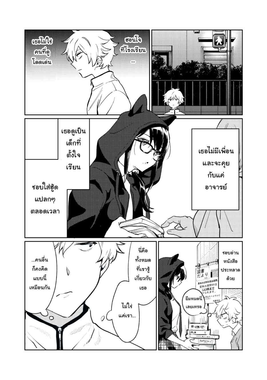 อ่าน Hajirau Kimi ga Mitainda