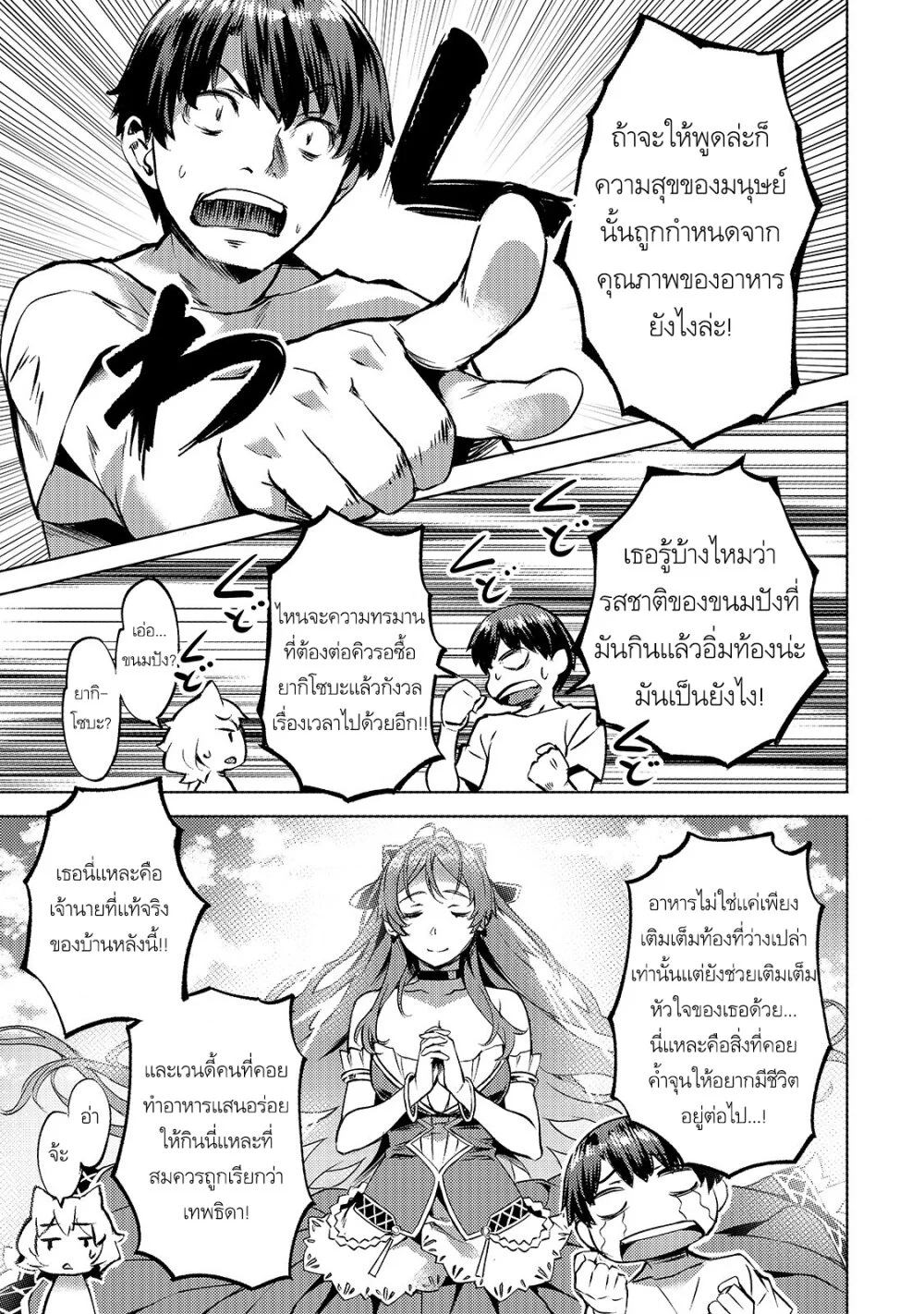 à¸­à¹ˆà¸²à¸™à¸¡à¸±à¸‡à¸‡à¸° à¸à¸²à¸£à¹Œà¸•à¸¹à¸™