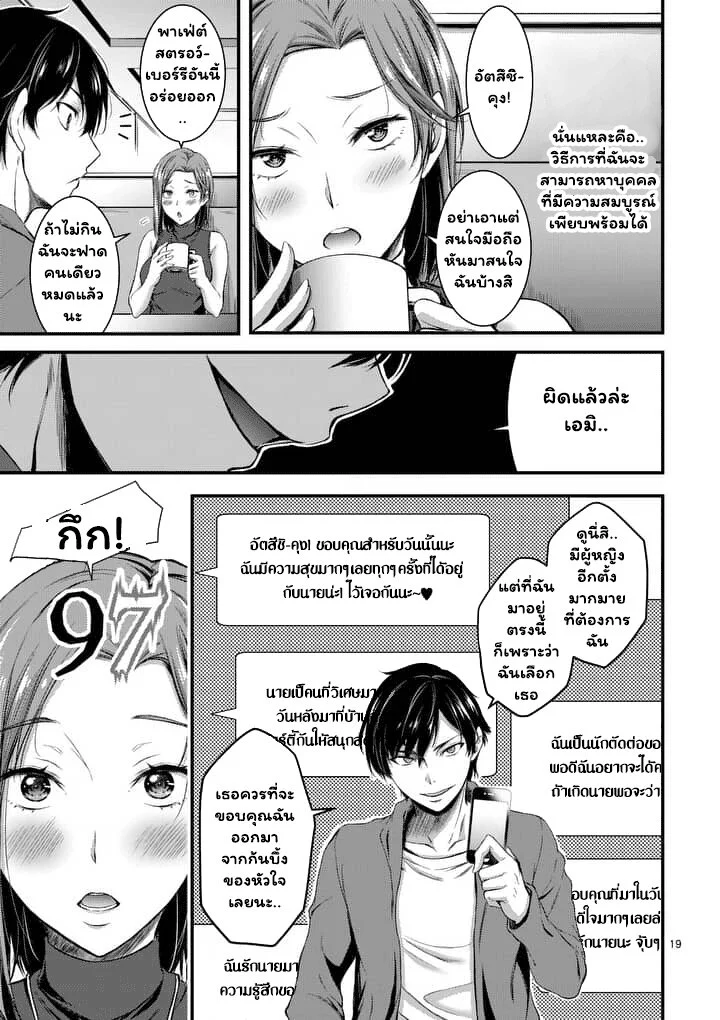 à¸­à¹ˆà¸²à¸™à¸¡à¸±à¸‡à¸‡à¸° à¸à¸²à¸£à¹Œà¸•à¸¹à¸™