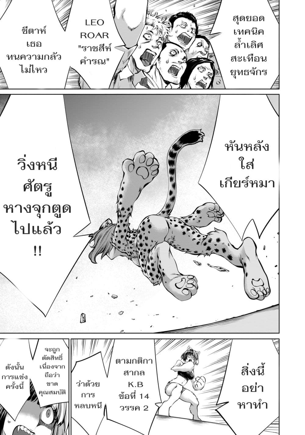 อ่านมังงะ การ์ตูน