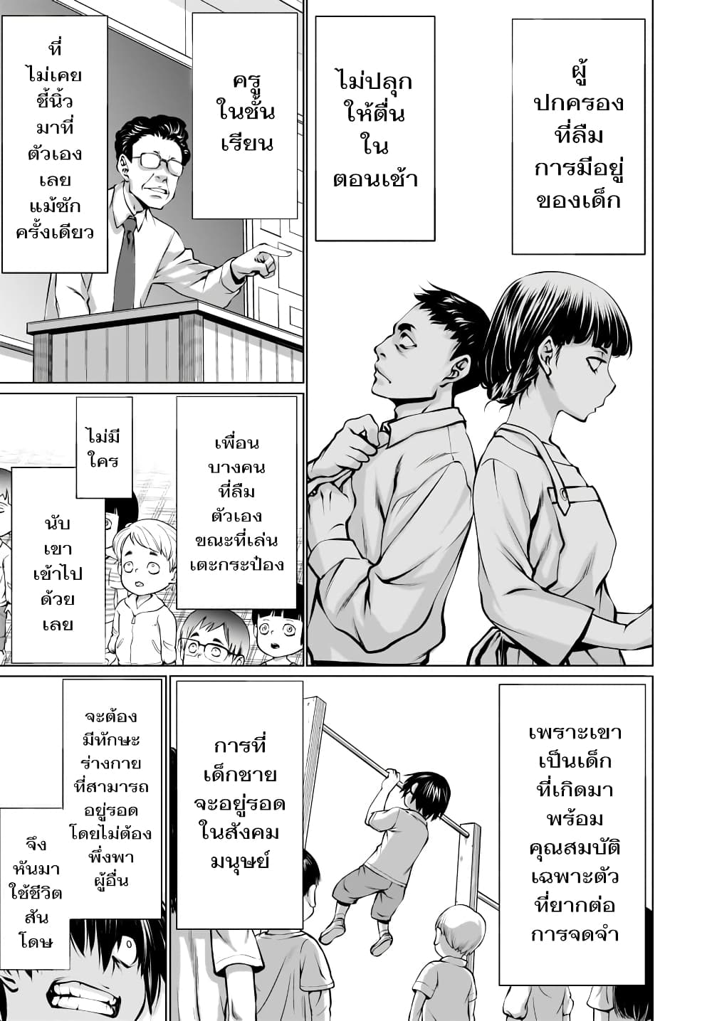 อ่านมังงะ การ์ตูน