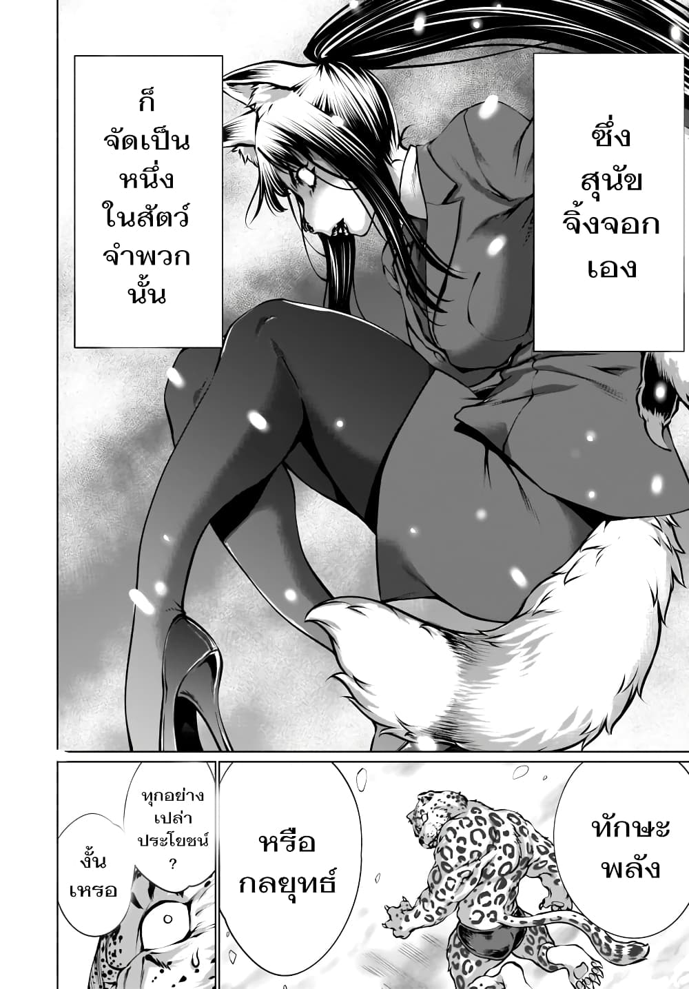 อ่านมังงะ การ์ตูน